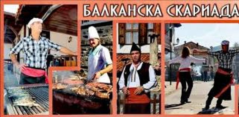 Балканска скариада снимка 8